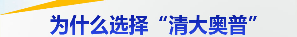 清大奥普太阳能发电加盟6大优势