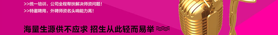 清大世纪播音主持考级加盟无忧售后