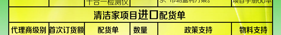 清洁家室内空气净化加盟室内空气净化加盟环境净化