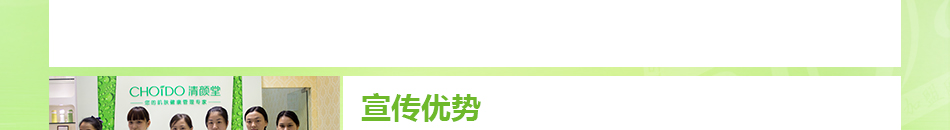 清颜堂专业祛痘加盟无需太多人力