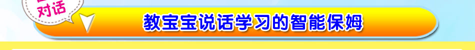 亲学派早教产品加盟早教产品代理加盟