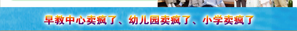 亲学派早教产品加盟将先进的线下教育与线上教育结合丰富课程