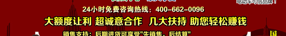 奇强电动车加盟油电两用不怕没电