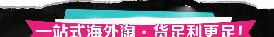7物语进口食品加盟无需加盟费