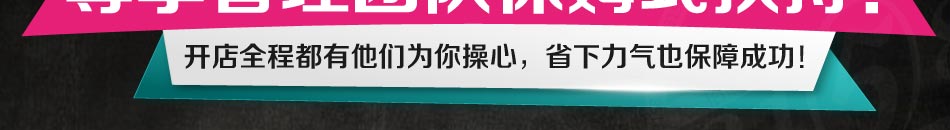 7物语进口食品加盟投资灵活