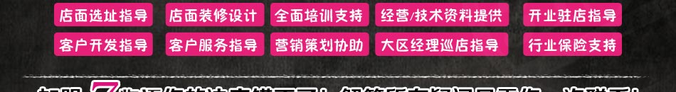 7物语进口食品加盟总部扶持