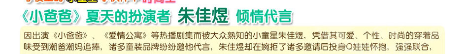 q娃娃童装加盟Q娃娃童装加盟诚招加盟商您绝佳的投资选择