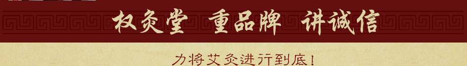权灸堂养生加盟回本快