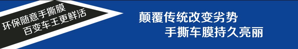 全能通手撕喷膜加盟费多少钱