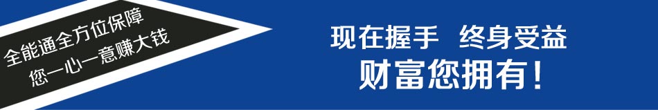 全能通充气补胎一体机加盟让您创业无忧!