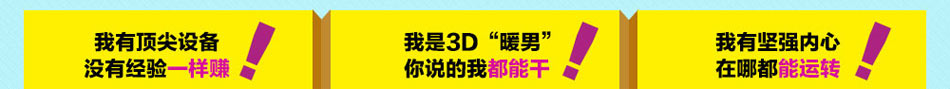 全球3D拍特效摄影加盟火爆大江南北