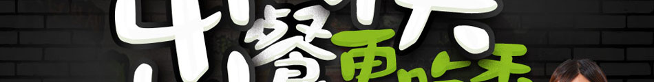 权先生韩餐加盟总部扶持