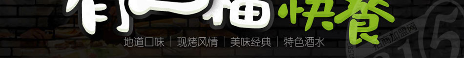 权先生韩餐加盟包教包会