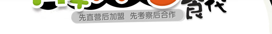 权先生韩餐加盟收入值得期待
