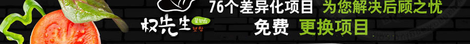 权先生韩餐加盟总部培训