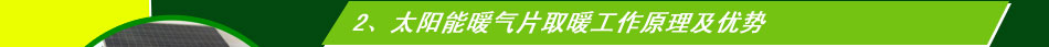 全洲阳光太阳能热水器怎么样