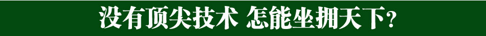 全洲阳光太阳能诱虫灯 科学又环保