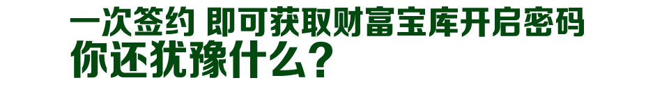 科技高效致富力荐全洲阳光太阳能产品加盟