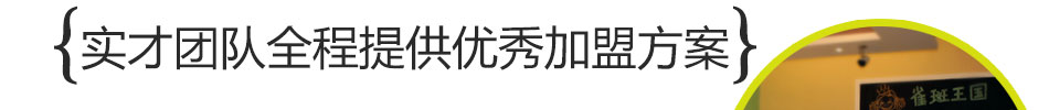 雀斑王国咖啡加盟2014年有价值的咖啡品牌