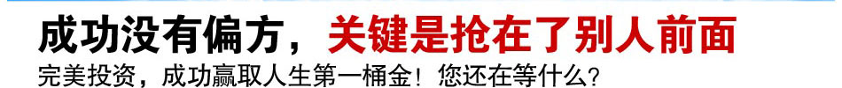 爱家卫士加盟 招商加盟一站式服务,精准定向,捕捉市场,小本加盟赚大钱!