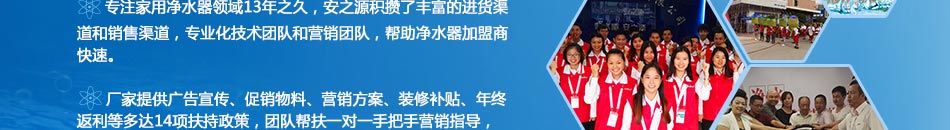 安之源净水器加盟家家户户都需要