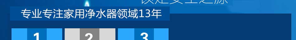 安之源净水器加盟小投资回报高
