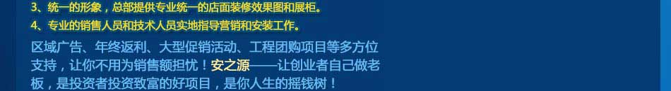 安之源净水器加盟低成本高利润