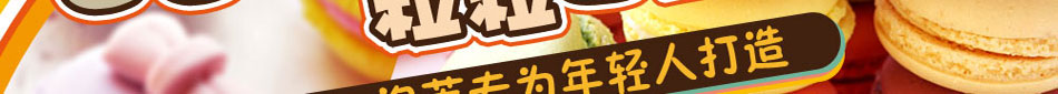 缤点泡芙加盟优势
