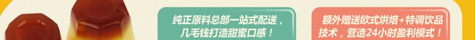 缤点泡芙加盟总部统一配送