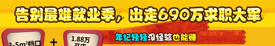 缤点泡芙告别最难就业季