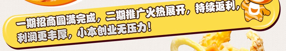 缤点泡芙小本创业无压力