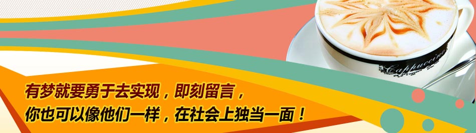 有梦就要勇于实现选择缤点泡芙独挡一面