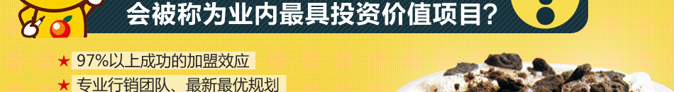 茶桔便饮品加盟  连锁饮品加盟,百余种饮品小吃,24小时赚不停