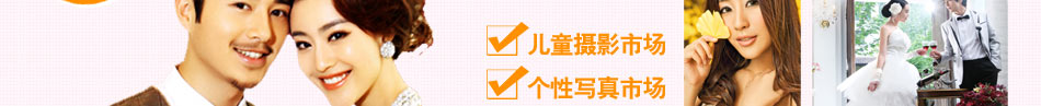现在创业就加盟潮拍