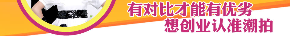 潮拍产品摄影