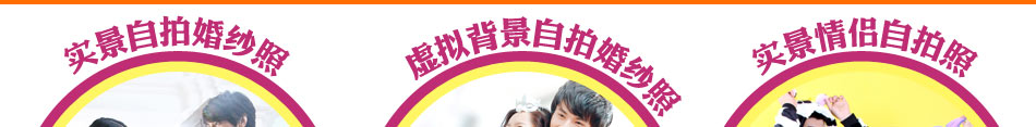 潮拍加盟实景自拍