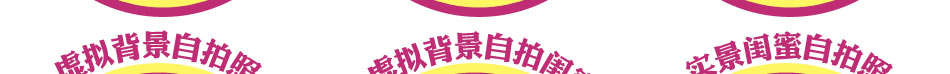潮拍个性礼品市场