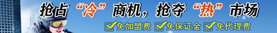 春之恋空调服饰抢占冷市场抢夺热商机