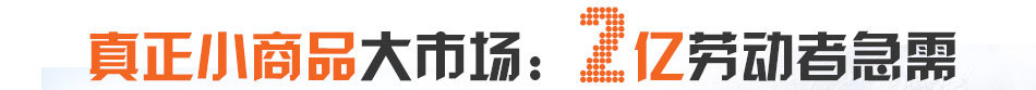 春之恋空调服饰2亿劳动者急需