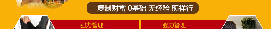 辣司令重庆火锅加盟风险小利润高