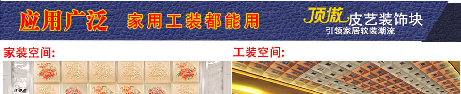 铮铮建材广泛用于工装