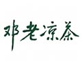 邓老凉茶