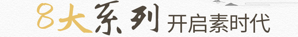 佛山院素斋加盟招商电话