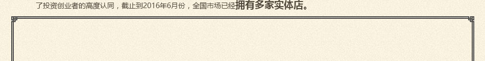 佛山院素斋加盟朝阳产业