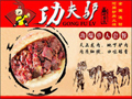 功夫驴驴肉