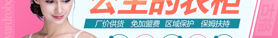 古格家居服加盟10年古格管理经验