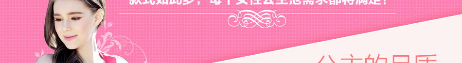 古格家居服加盟甜美可爱性感时尚