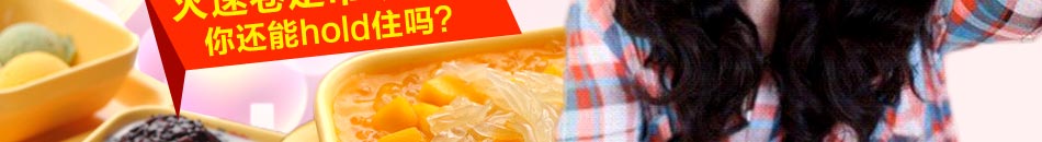贵雅甜品是创业的最佳伴侣