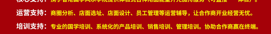 弘吉福泰吉祥用品加盟准入门槛低