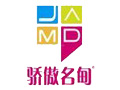 骄傲名甸